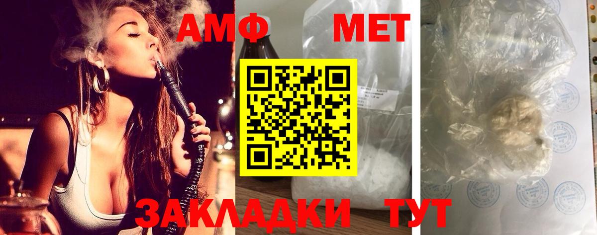 АМФ Розовый  Амфетамин  Омск  Вход с VPN 