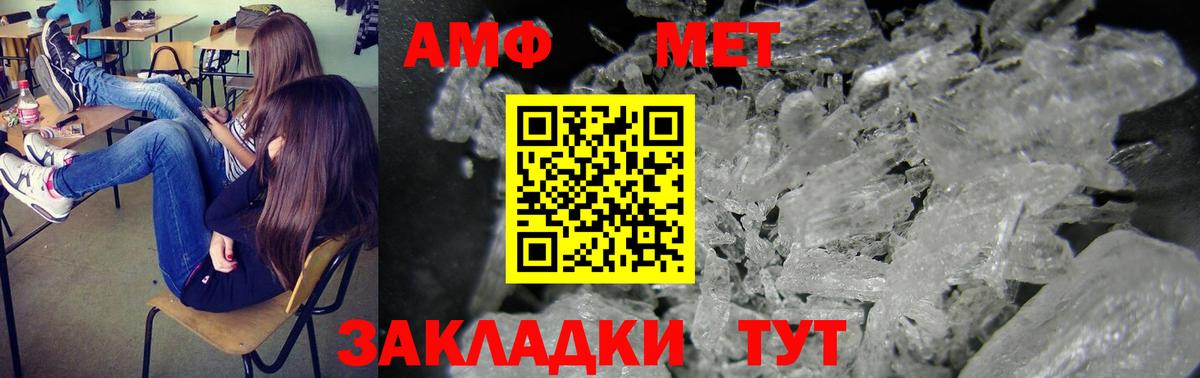 АМФЕТАМИН 98% Омск