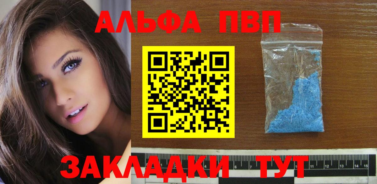 Alpha PVP СК  наркота  APVP  Омск  Alpha PVP Crystall  А ПВП СК КРИС  Вход с VPN 