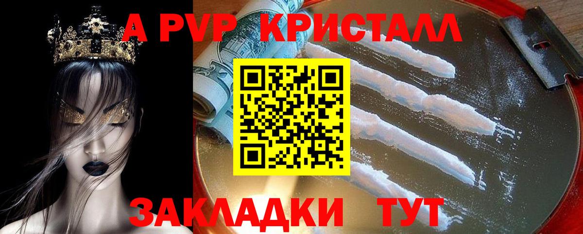 Alfa_PVP VHQ Омск