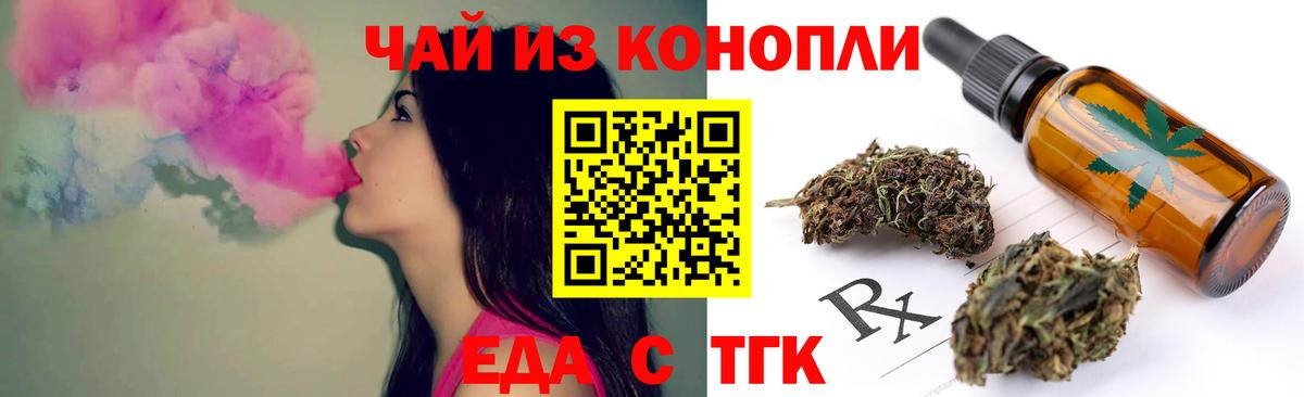 Омск  Cannafood марихуана  Вход с VPN 