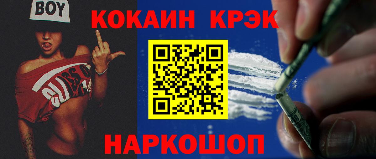 COCAIN Fish Scale  Кокаин  Омск  Вход с VPN  КОКАИН 99% 