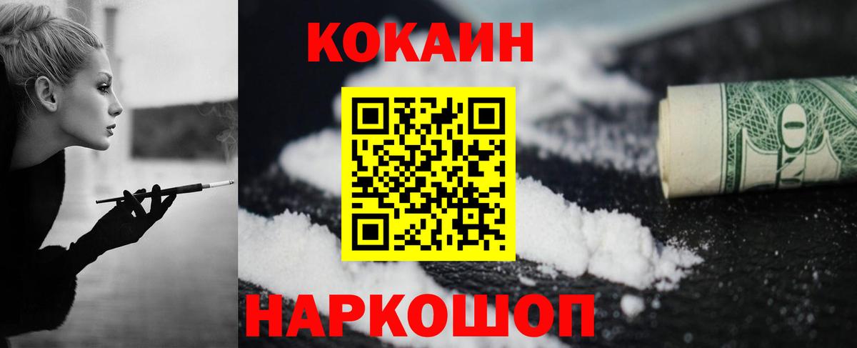 Cocaine 99% Омск