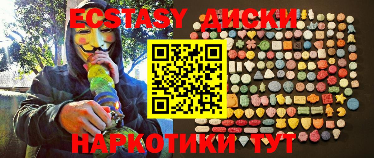 ЭКСТАЗИ Punisher  Вход с VPN  ЭКСТАЗИ  цены   ЭКСТАЗИ Punisher  Омск 