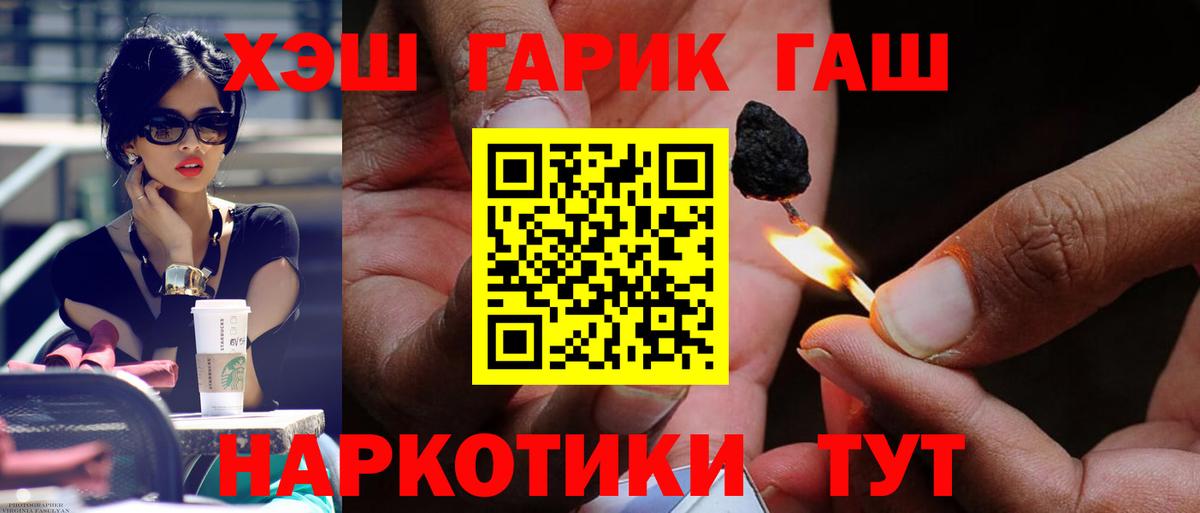Омск  ГАШИШ AMNESIA HAZE  ГАШИШ Cannabis  Вход с VPN 
