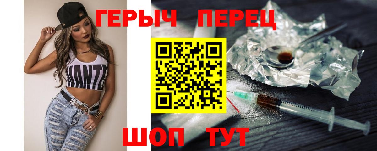 Омск  ГЕРОИН хмурый  Вход с VPN 
