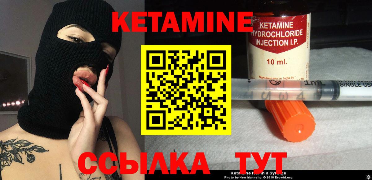 Кетамин VHQ Омск