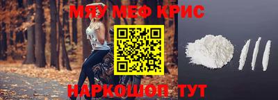 мефедрон мука Старая Купавна
