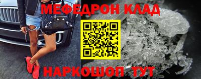 меф Ставрополь