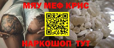 мефедрон мука Старая Купавна