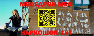 мефедрон мука Старая Купавна
