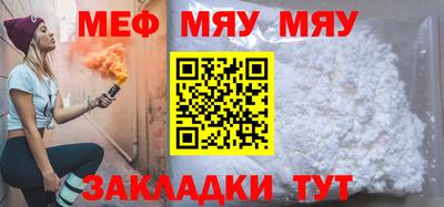 меф Ставрополь