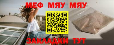 меф Ставрополь
