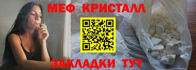 меф Ставрополь