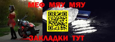 меф Ставрополь