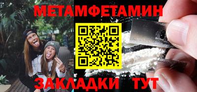 меф Ставрополь