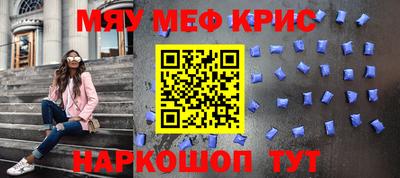 мефедрон мука Старая Купавна
