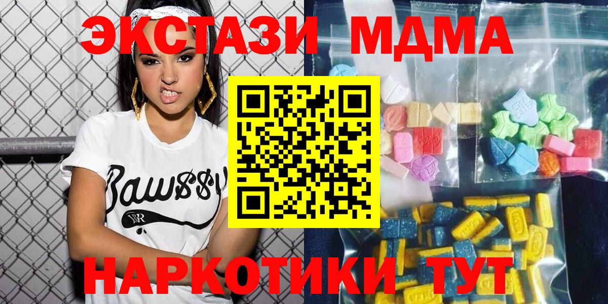 MDMA  MDMA молли  Омск  Вход с VPN  MDMA молли 