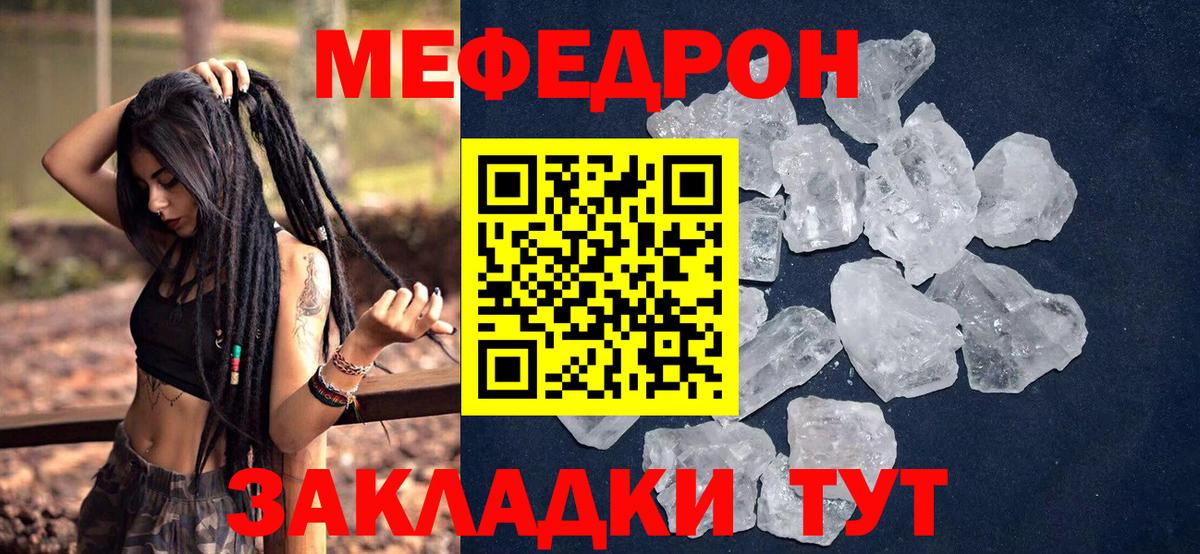 Меф кристаллы Омск