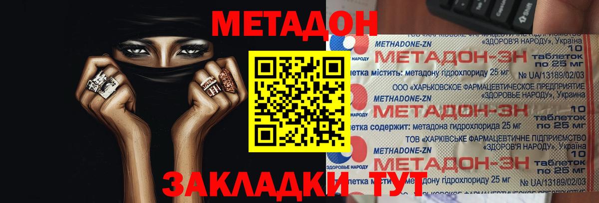 МЕТАДОН белоснежный  Вход с VPN  Метадон мёд  MEGA tor  Омск 