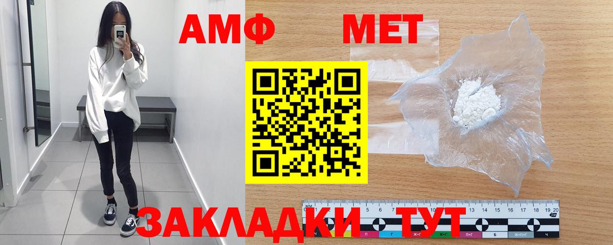 Метамфетамин мет Омск