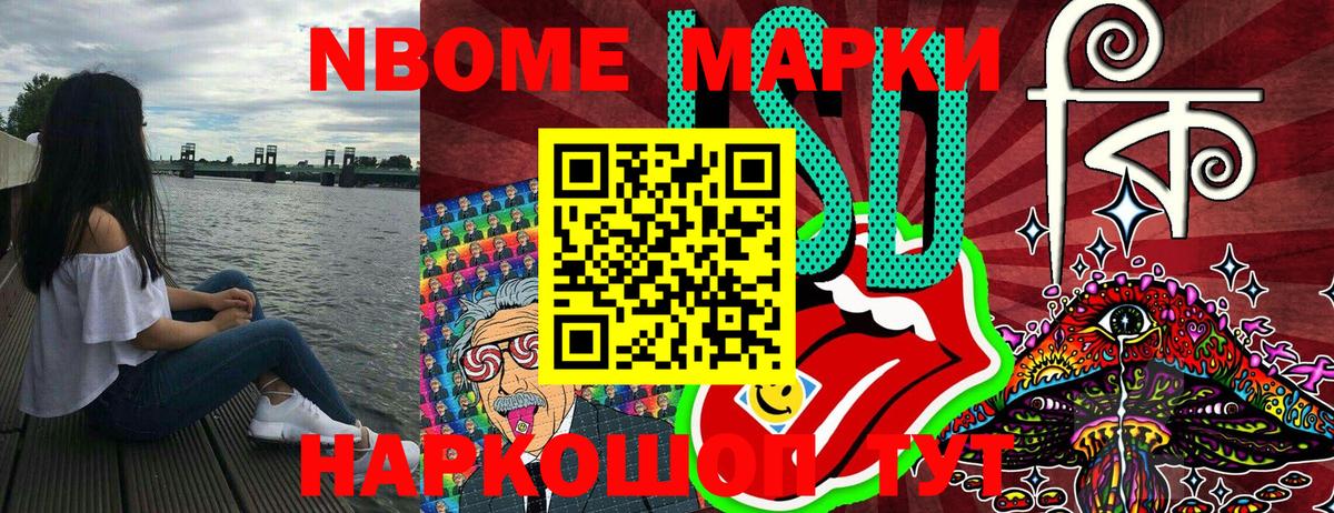 Омск  продажа наркотиков  Вход с VPN  Марки NBOMe 1,5мг 