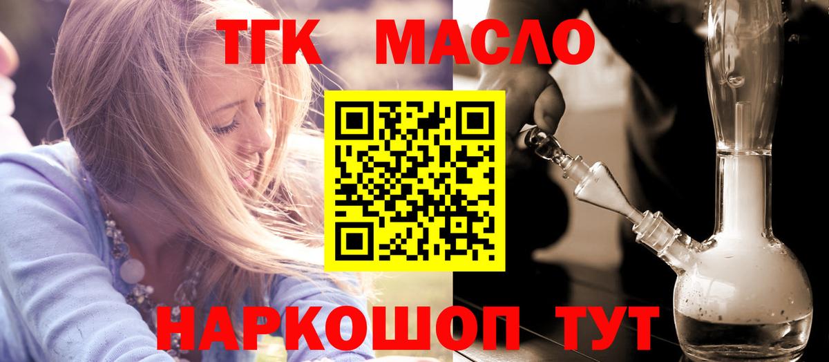 ТГК вейп Омск