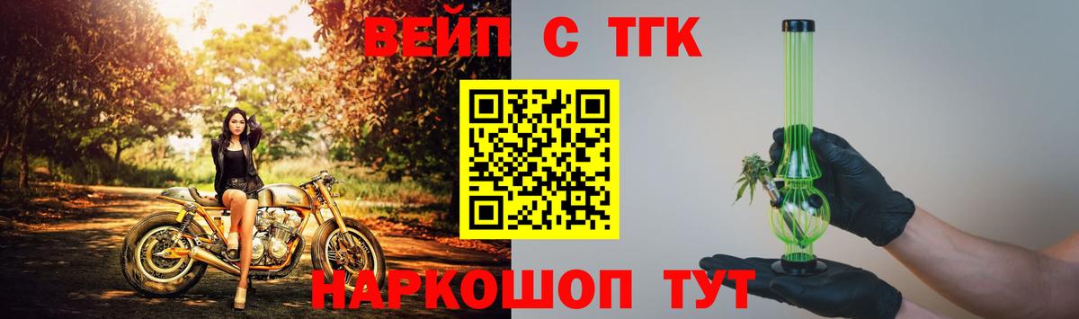ТГК гашишное масло  Вход с VPN  Омск  ТГК вейп 