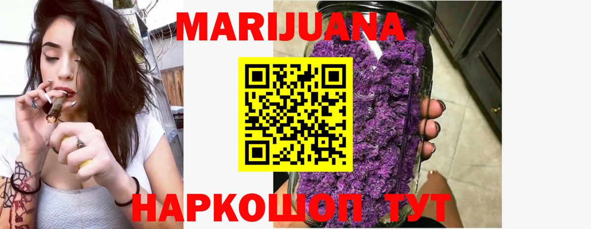 Конопля сатива  МАРИХУАНА MAZAR  Шишки марихуана White Widow  Конопля THC 21%  Омск  Вход с VPN 